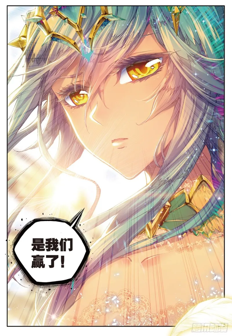97 光之女神 第11页