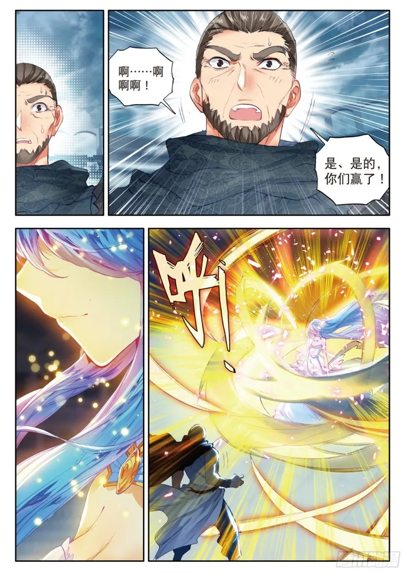 97 光之女神 第12页