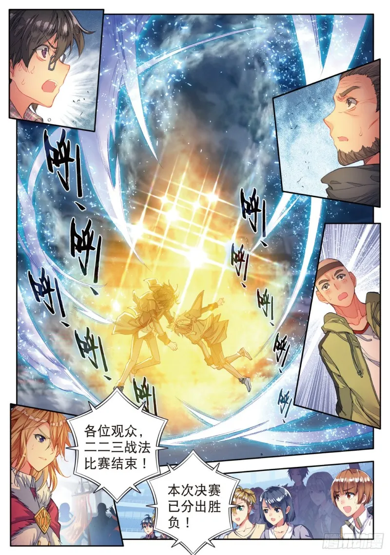 97 光之女神 第13页