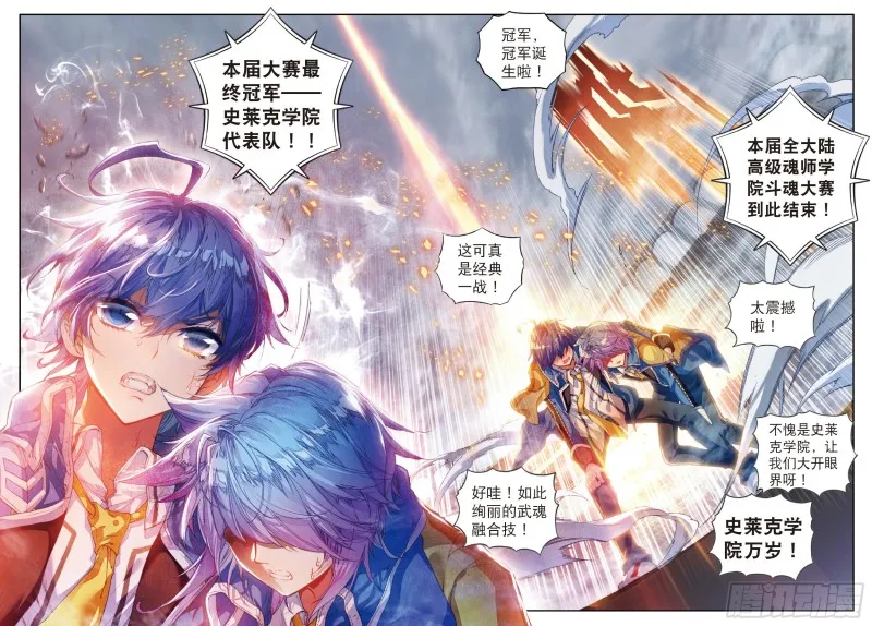97 光之女神 第14页