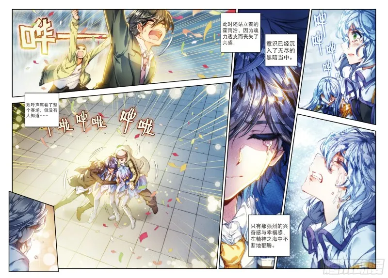 97 光之女神 第15页