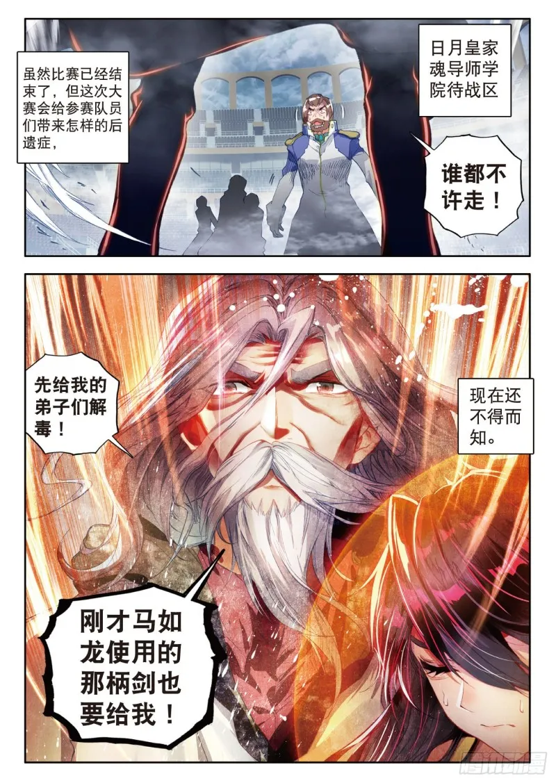 97 光之女神 第17页