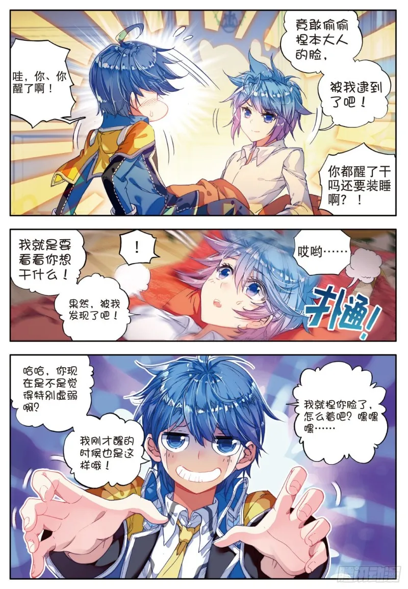 98 大赛完结 第4页