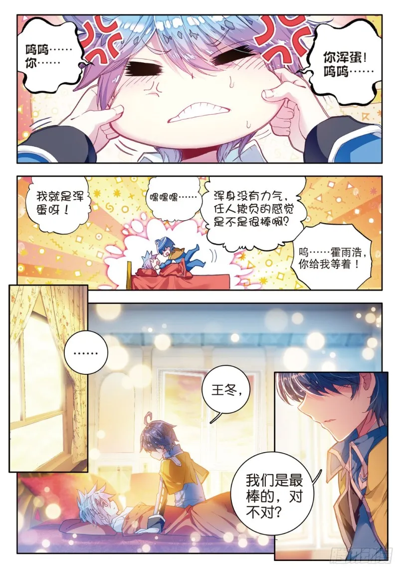 98 大赛完结 第5页