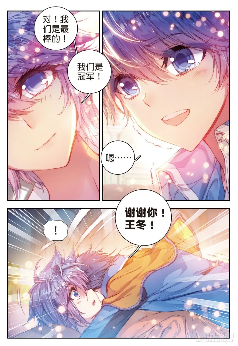 98 大赛完结 第6页