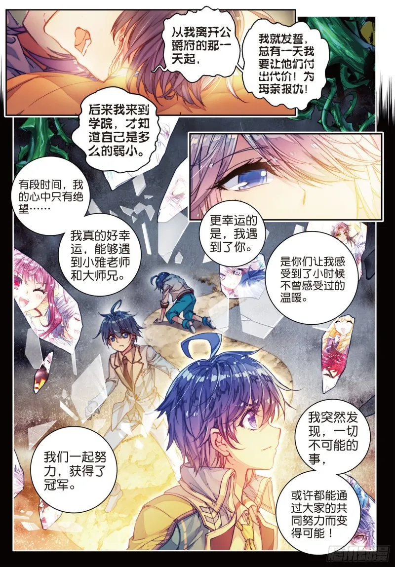 98 大赛完结 第7页