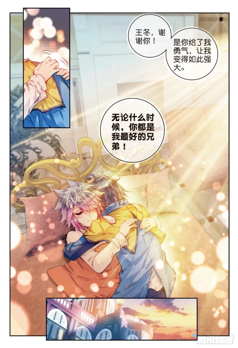 98 大赛完结 第8页