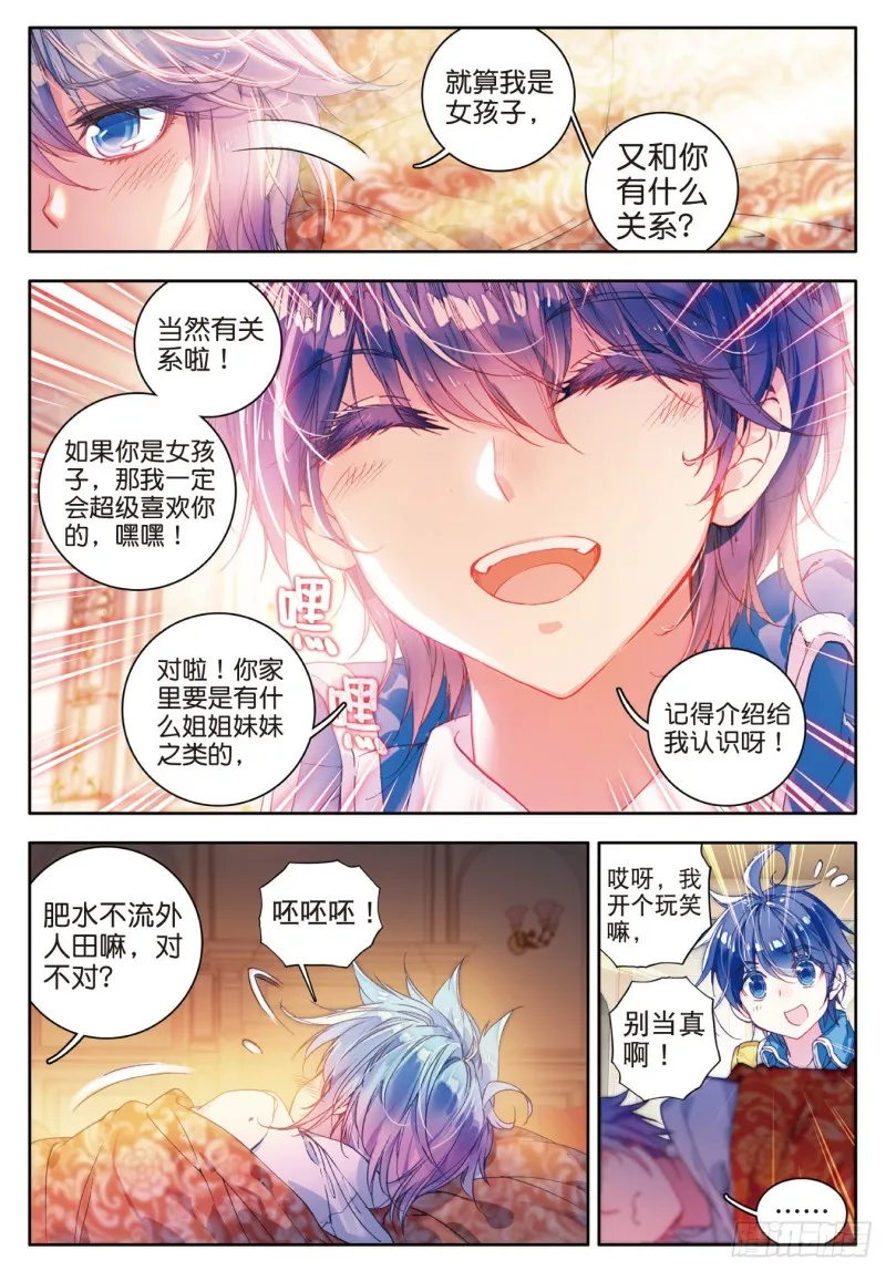 98 大赛完结 第10页