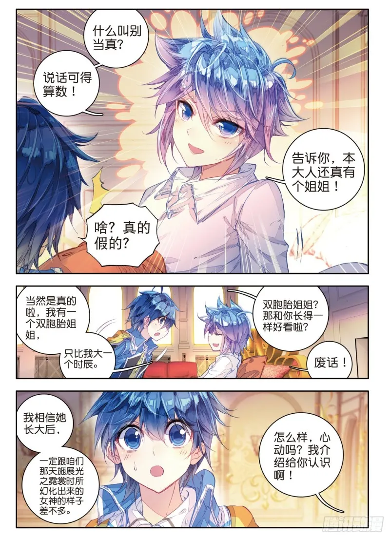 98 大赛完结 第11页