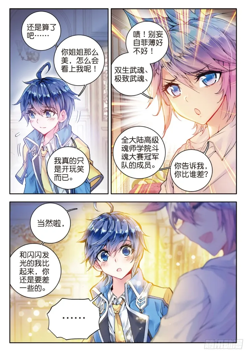 98 大赛完结 第12页