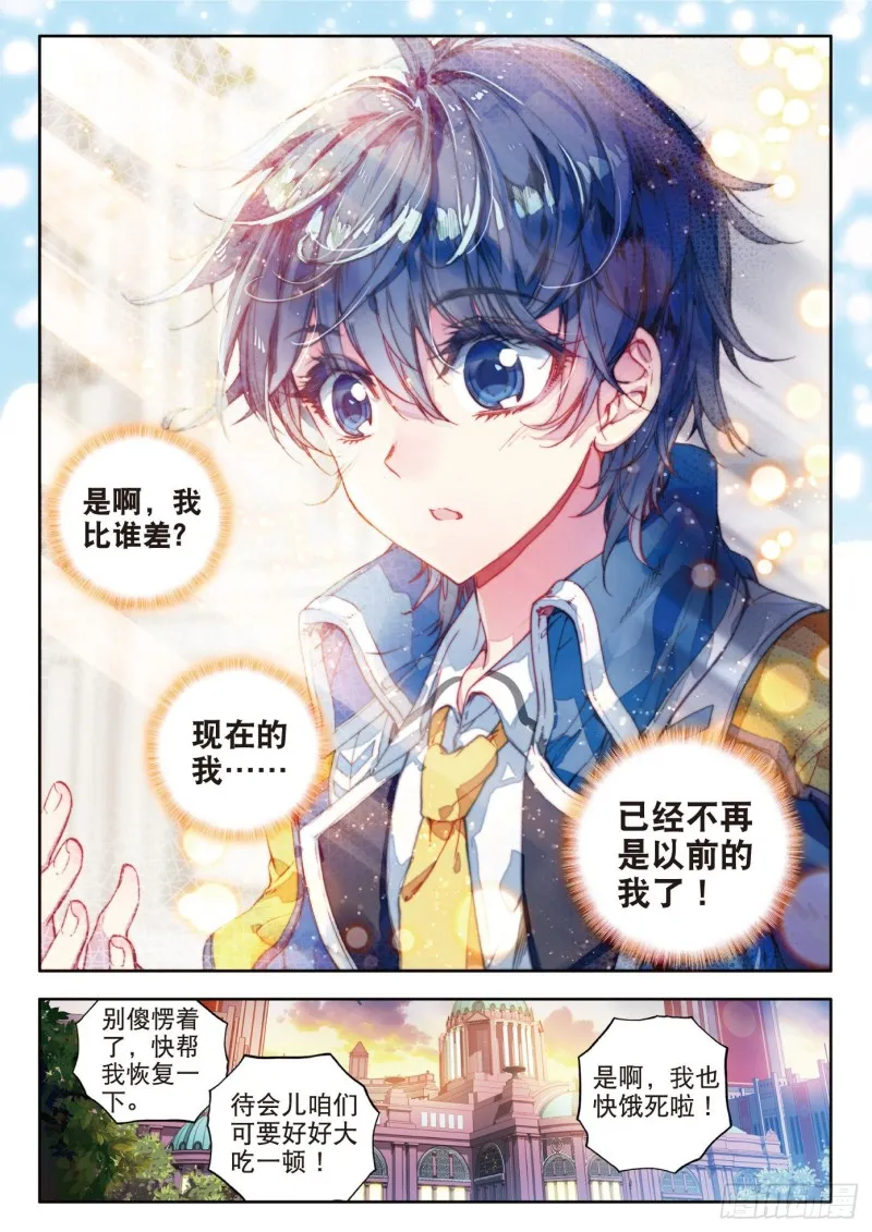 98 大赛完结 第13页