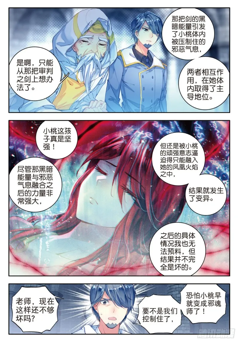 98 大赛完结 第15页