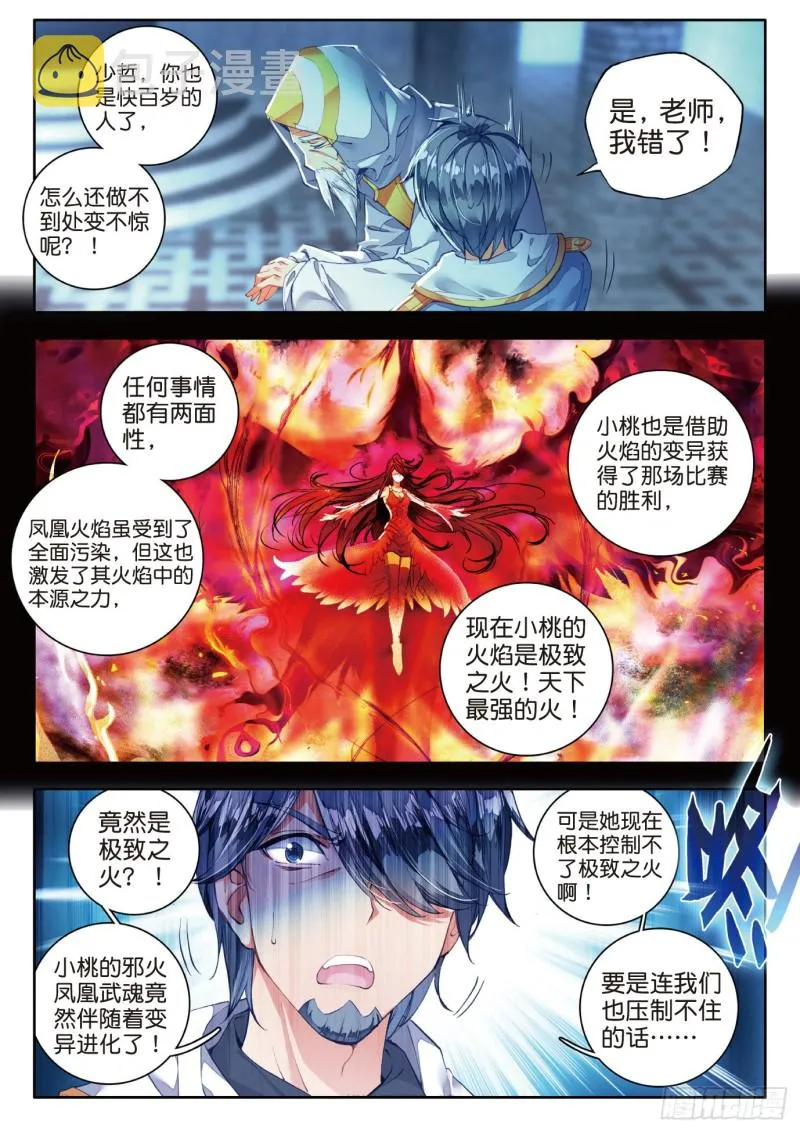 98 大赛完结 第16页