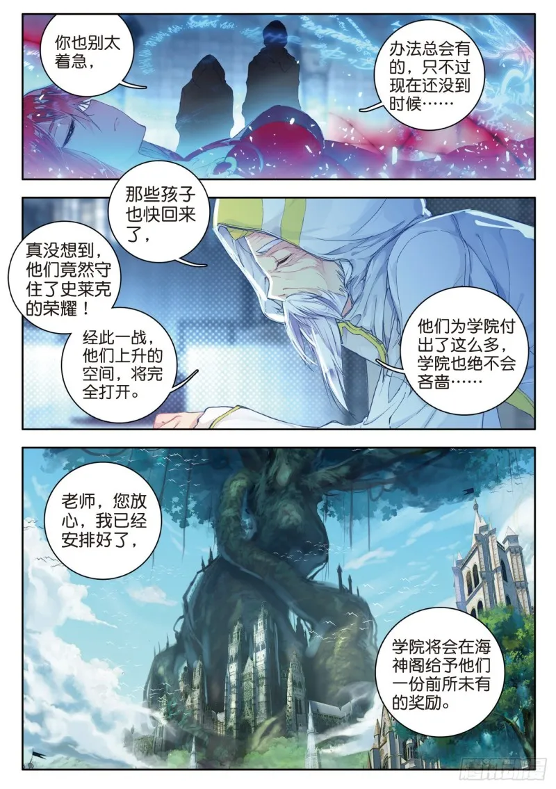 98 大赛完结 第17页