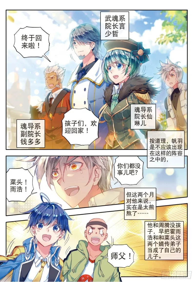 98 大赛完结 第20页