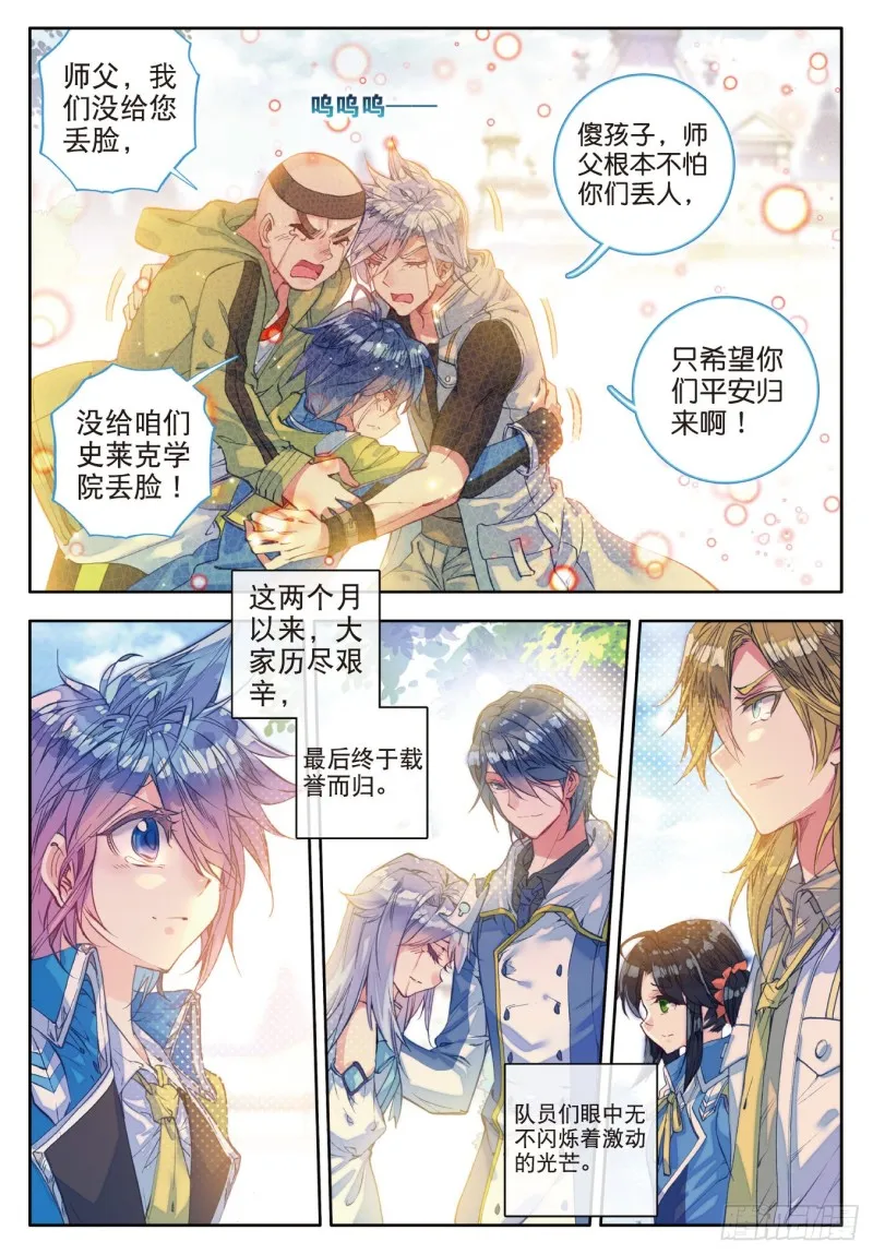 98 大赛完结 第21页