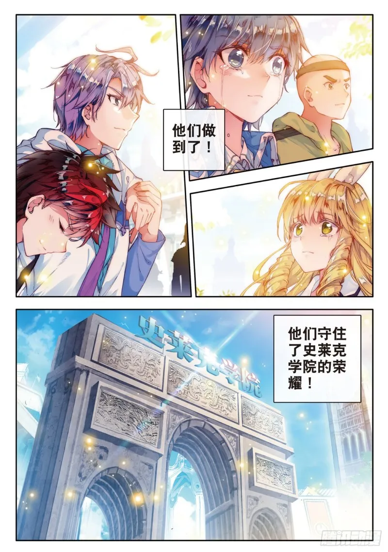98 大赛完结 第22页