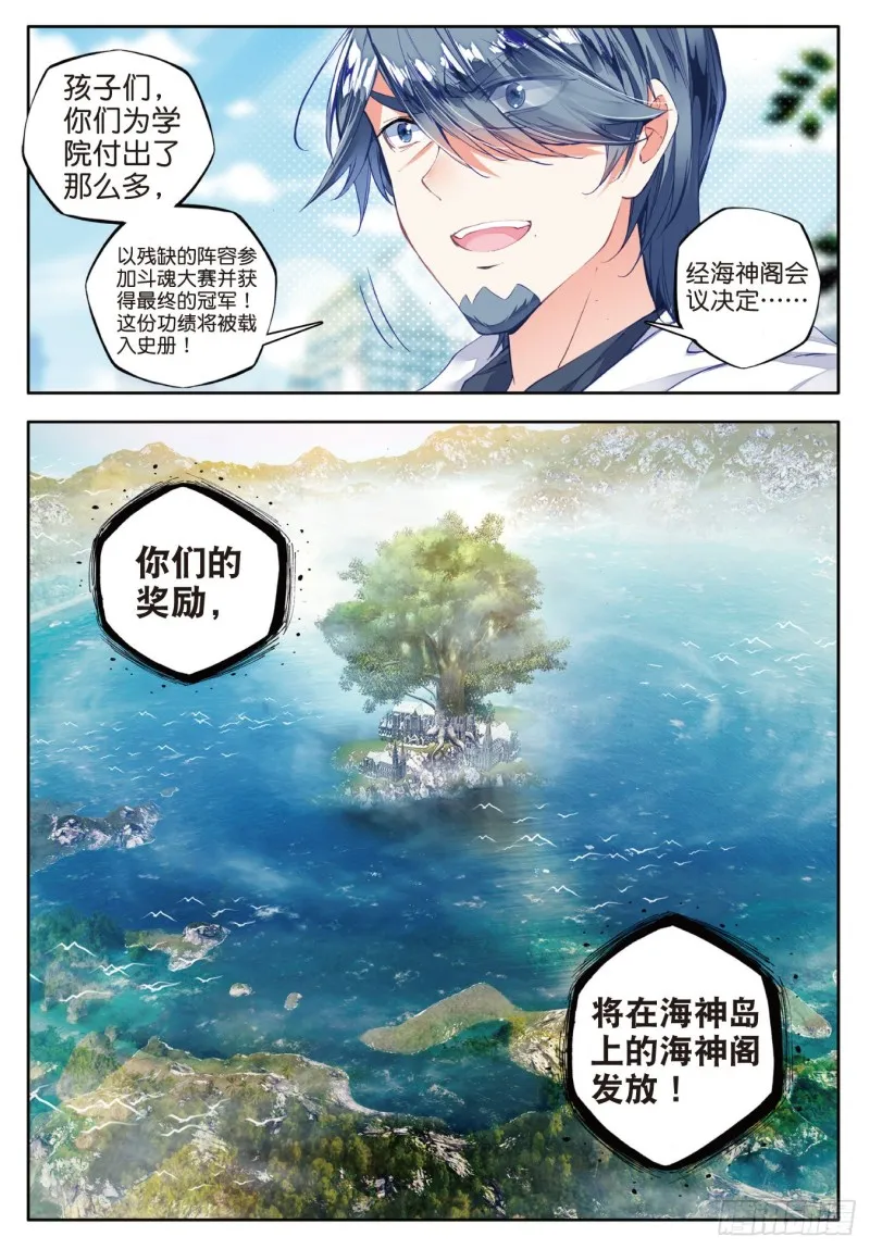98 大赛完结 第23页