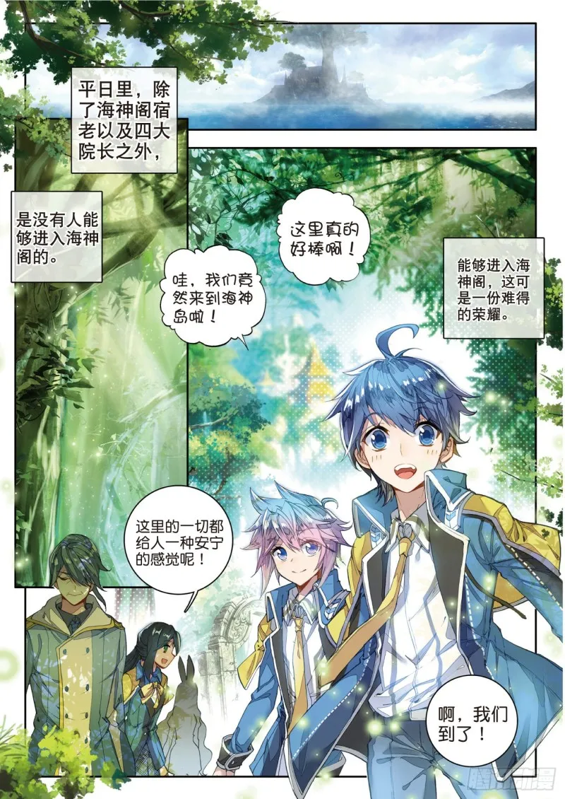99 史莱克七怪 第2页