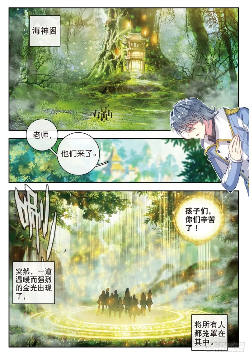 99 史莱克七怪 第3页