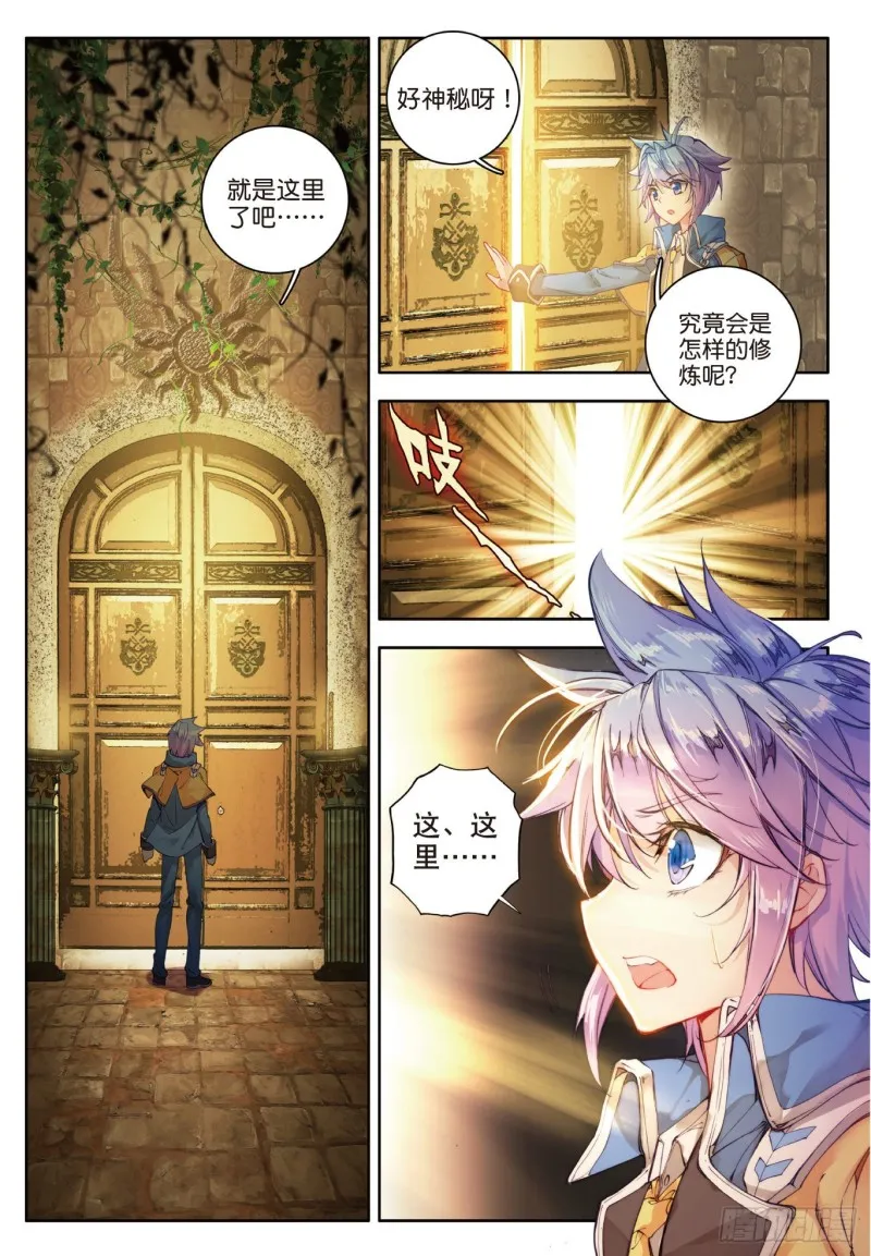 99 史莱克七怪 第22页