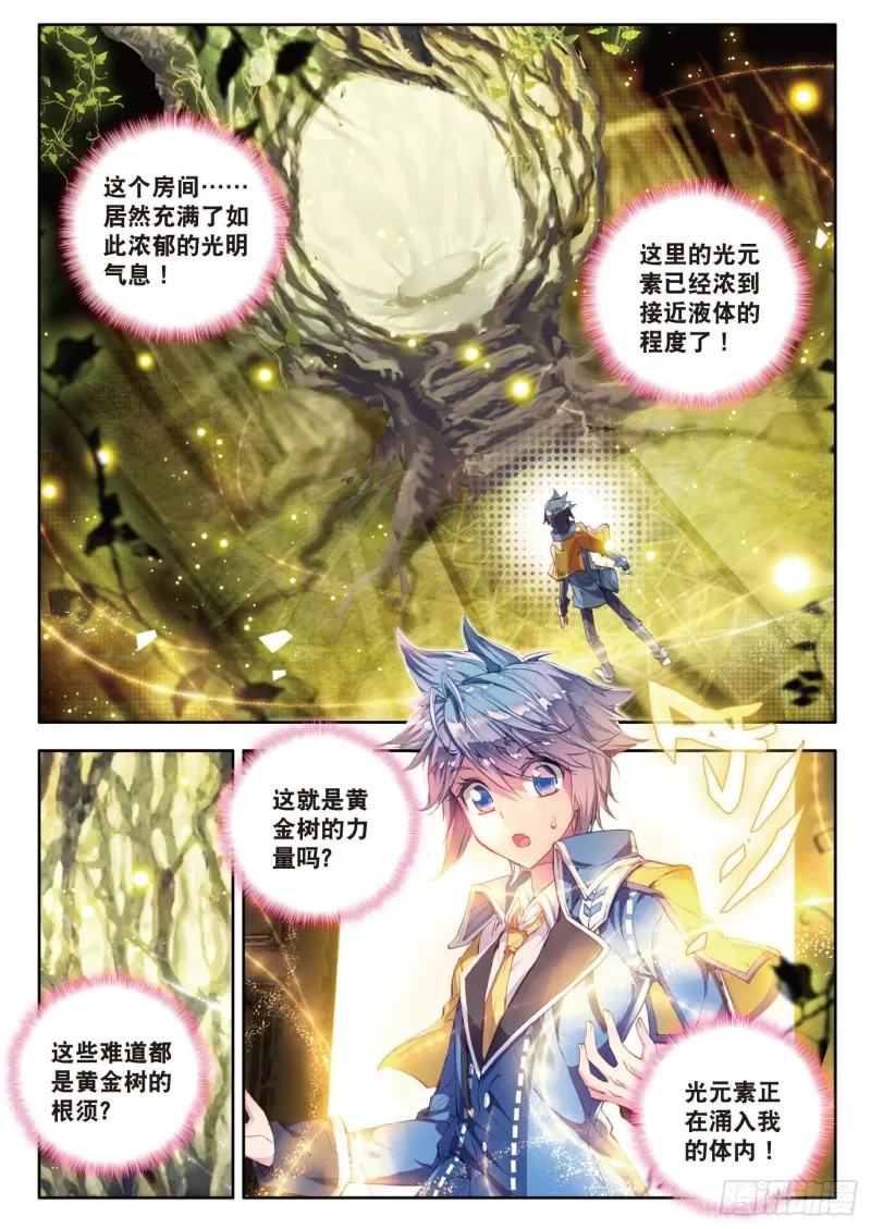 100 穆老的修炼 第2页