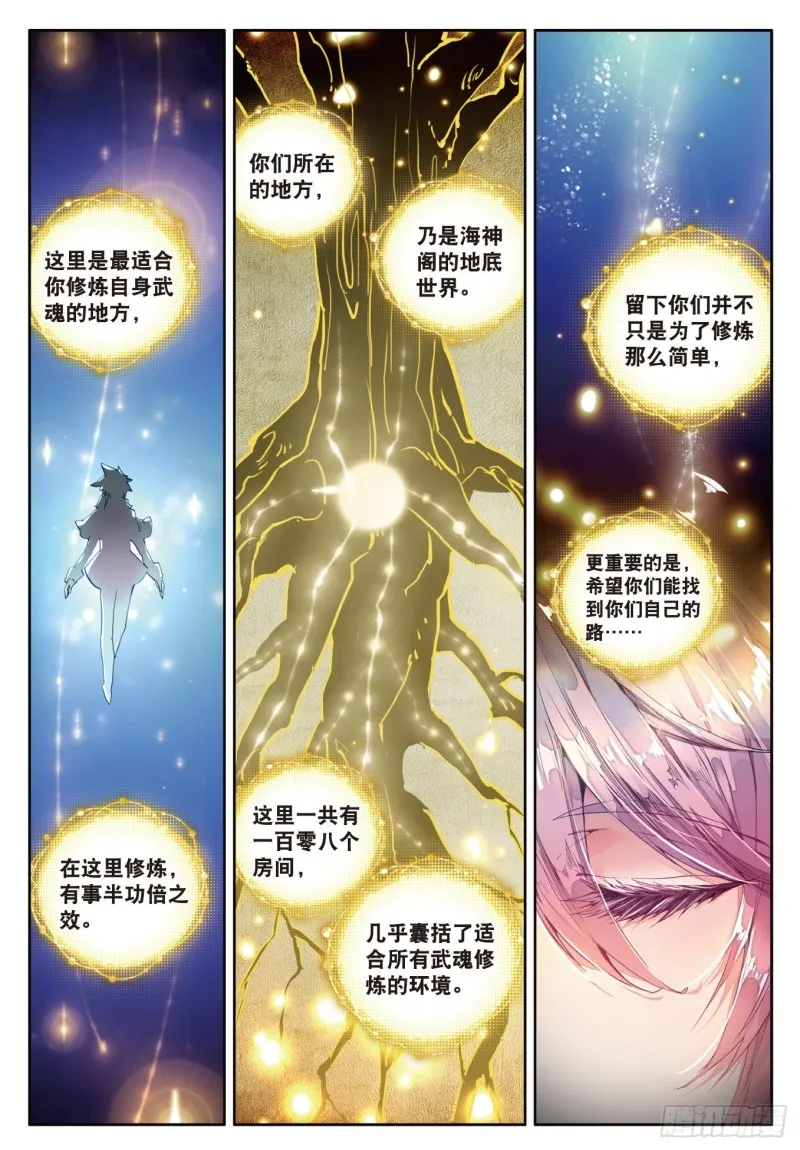 100 穆老的修炼 第4页