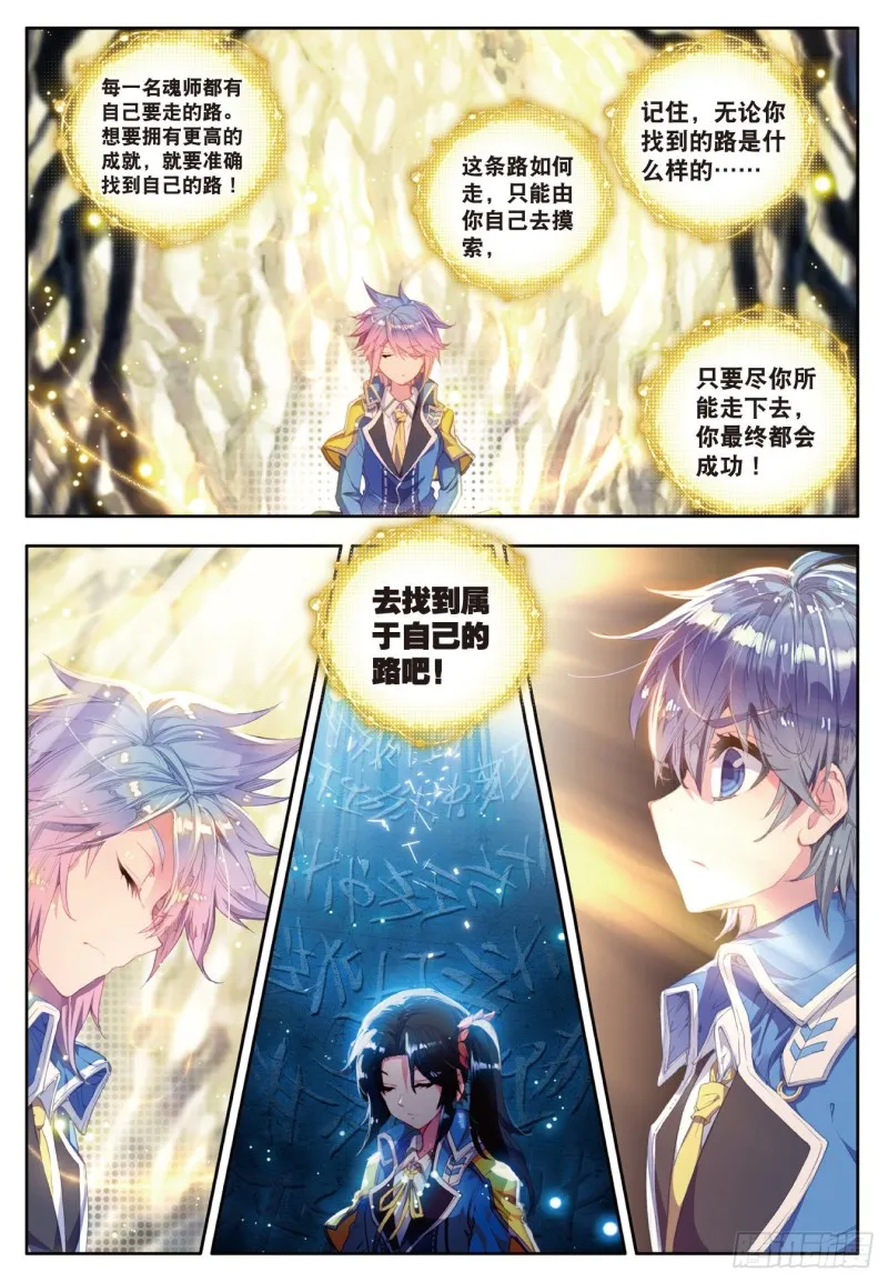100 穆老的修炼 第5页