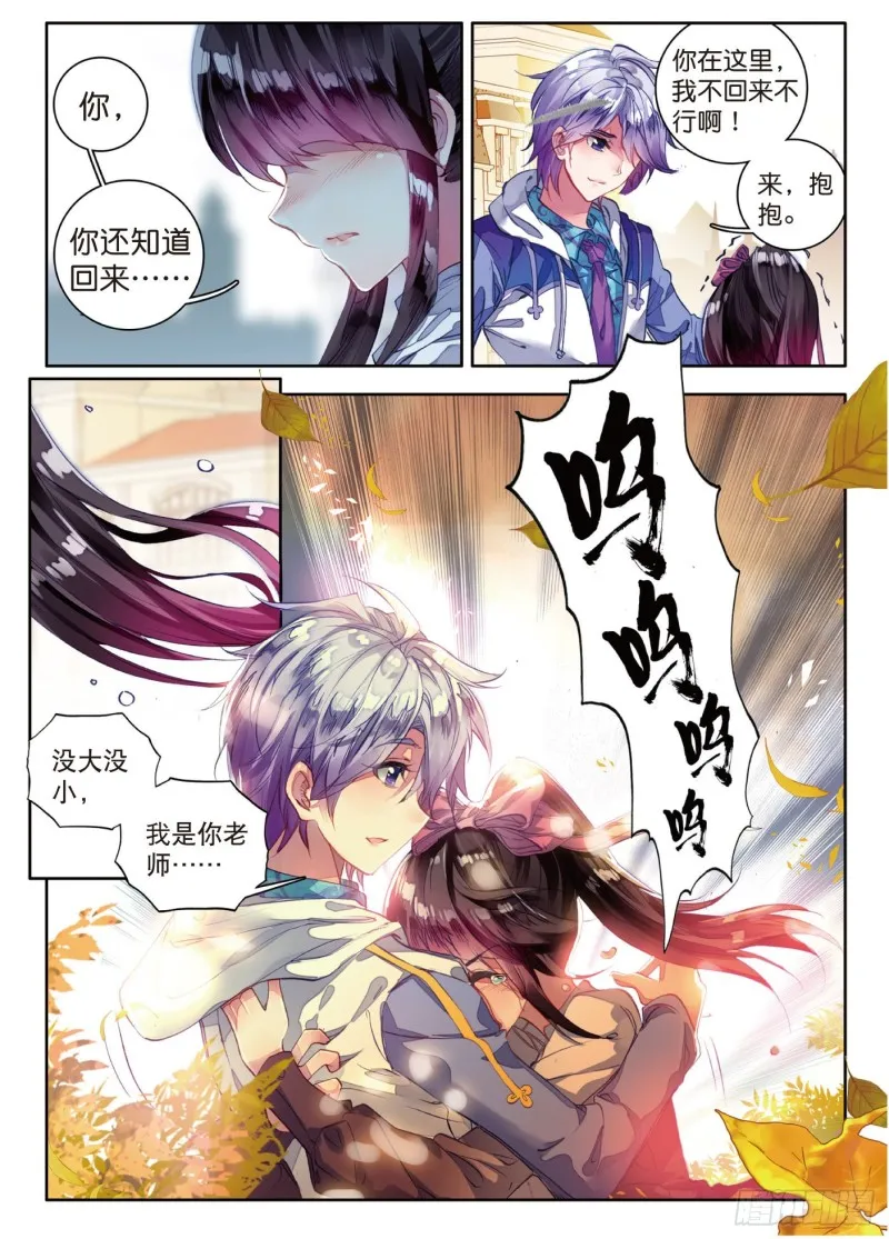 100 穆老的修炼 第14页