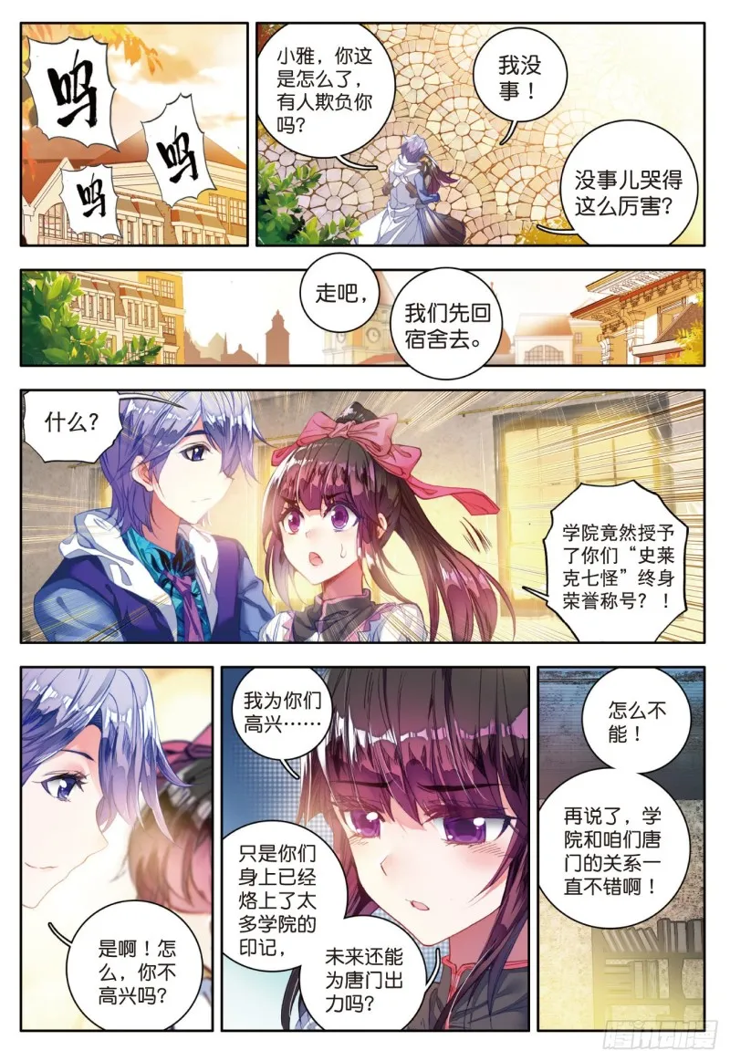 100 穆老的修炼 第15页