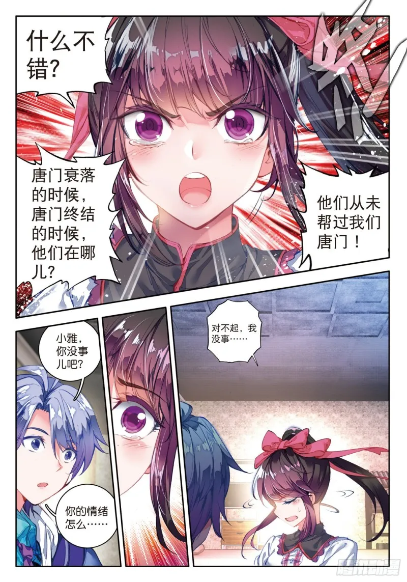 100 穆老的修炼 第16页
