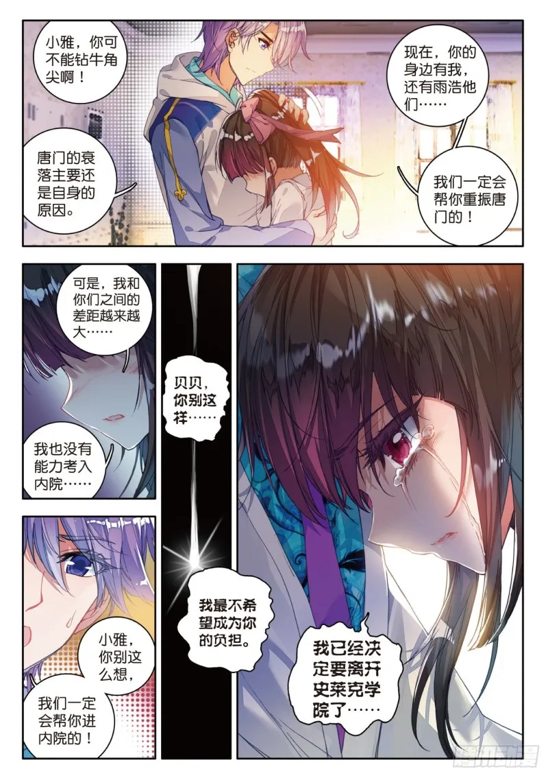 100 穆老的修炼 第17页