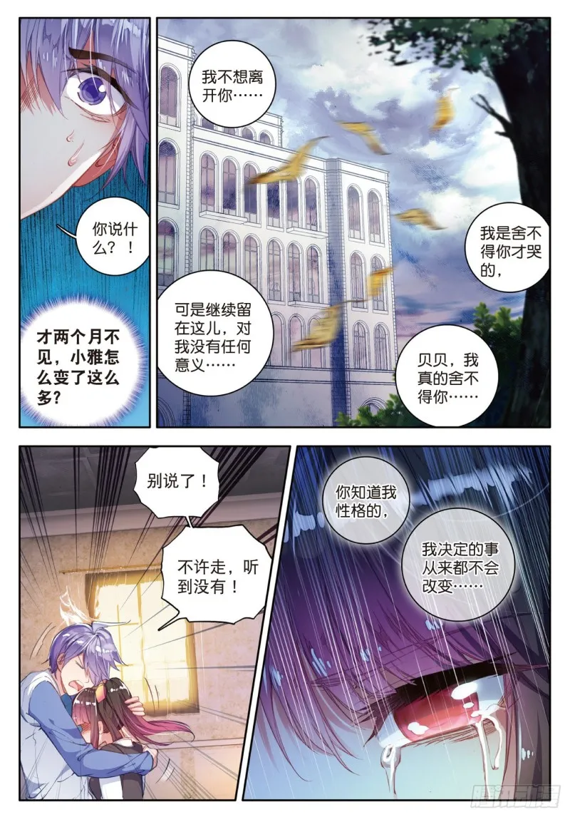 100 穆老的修炼 第18页