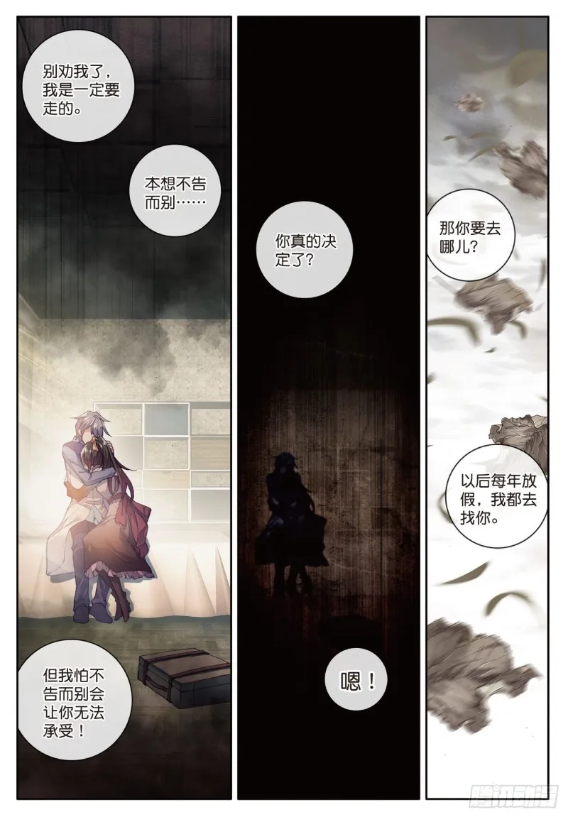100 穆老的修炼 第19页