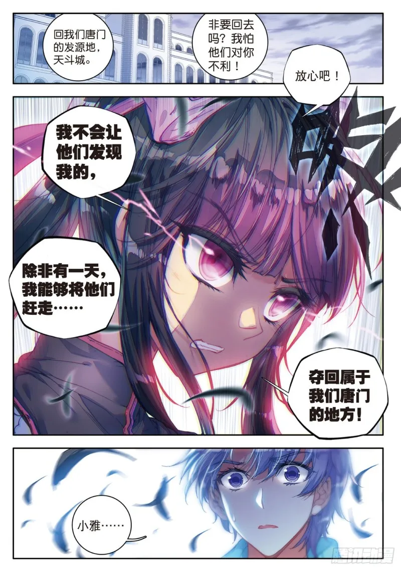 100 穆老的修炼 第20页