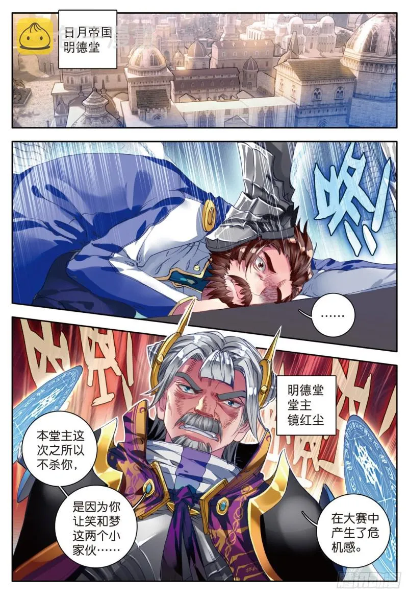 100 穆老的修炼 第21页