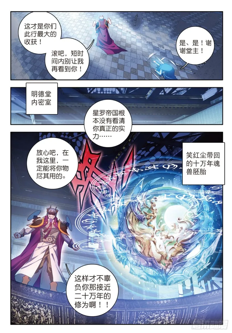 100 穆老的修炼 第23页