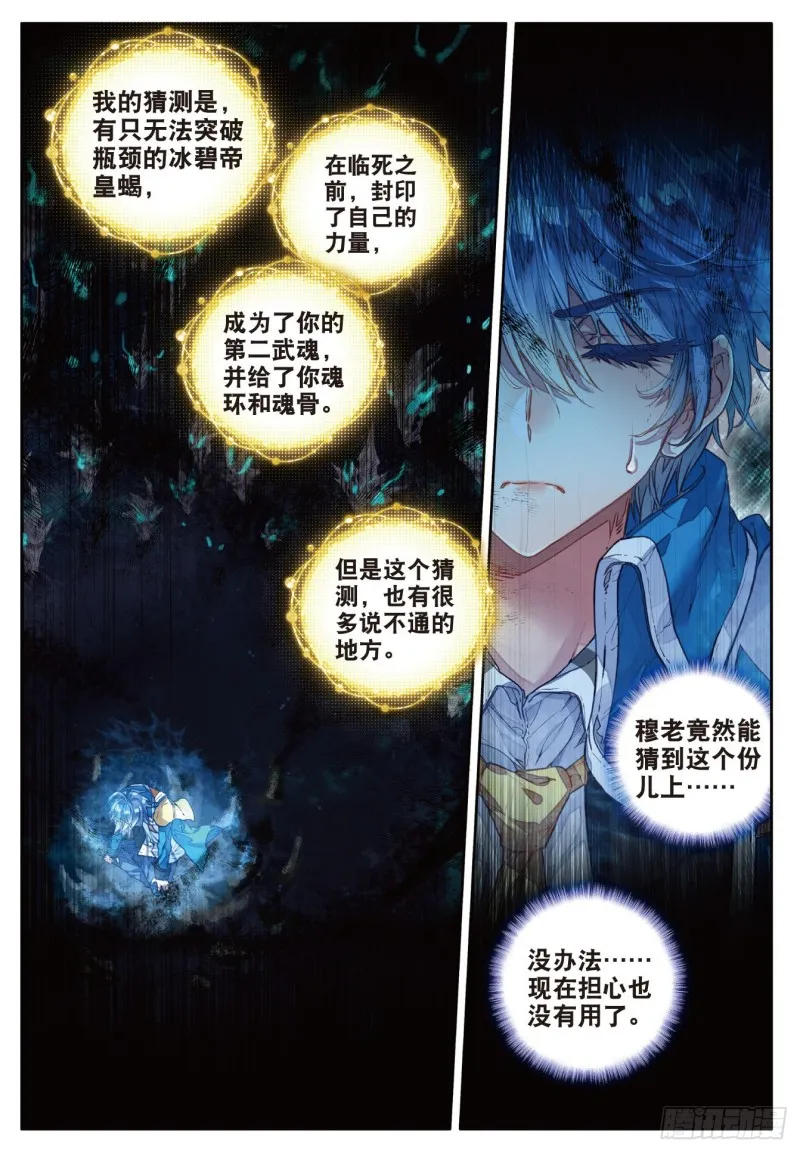 101 我的路 第2页