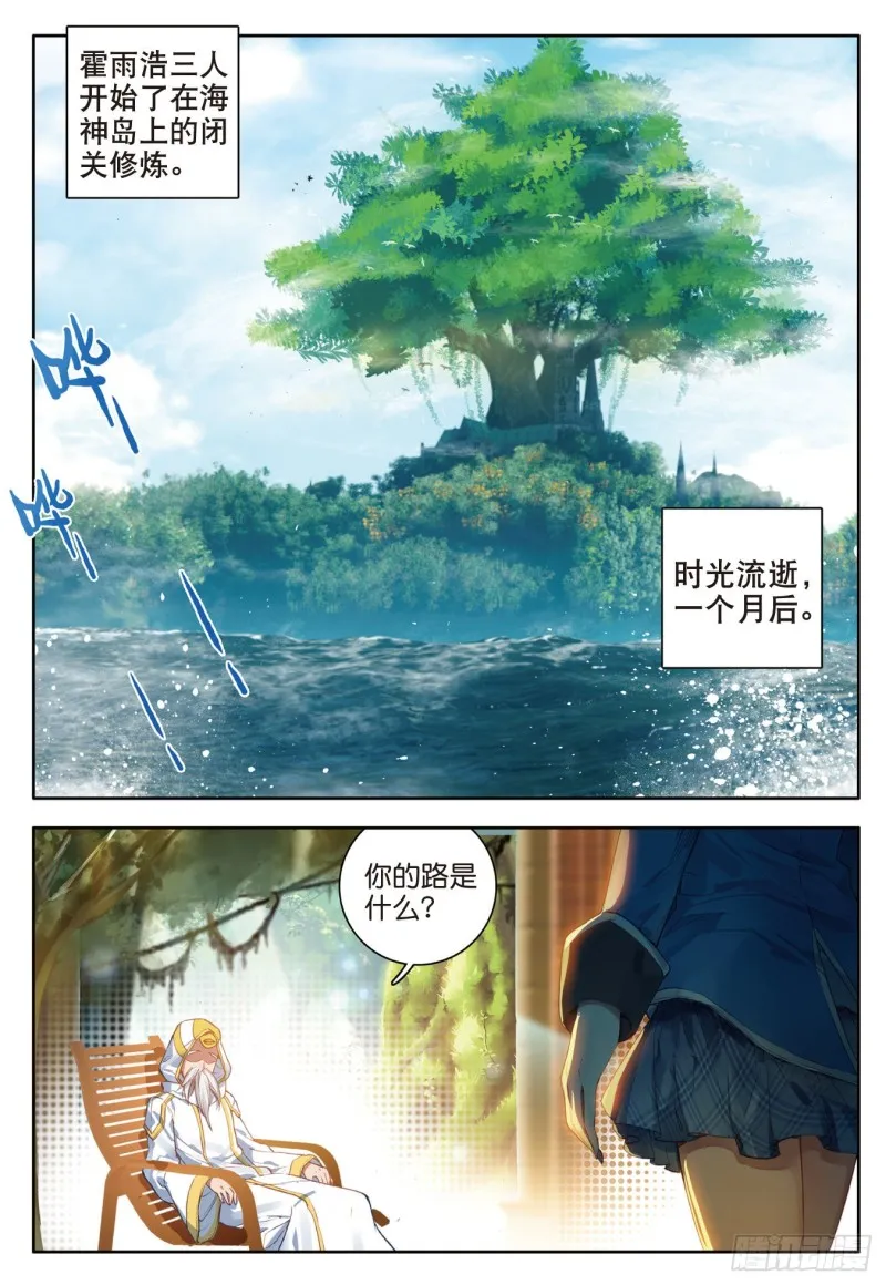 101 我的路 第6页