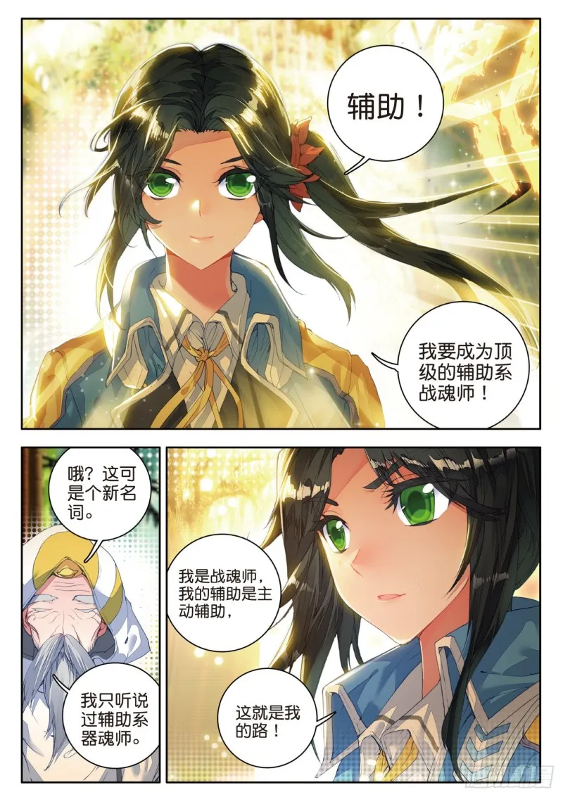 101 我的路 第7页