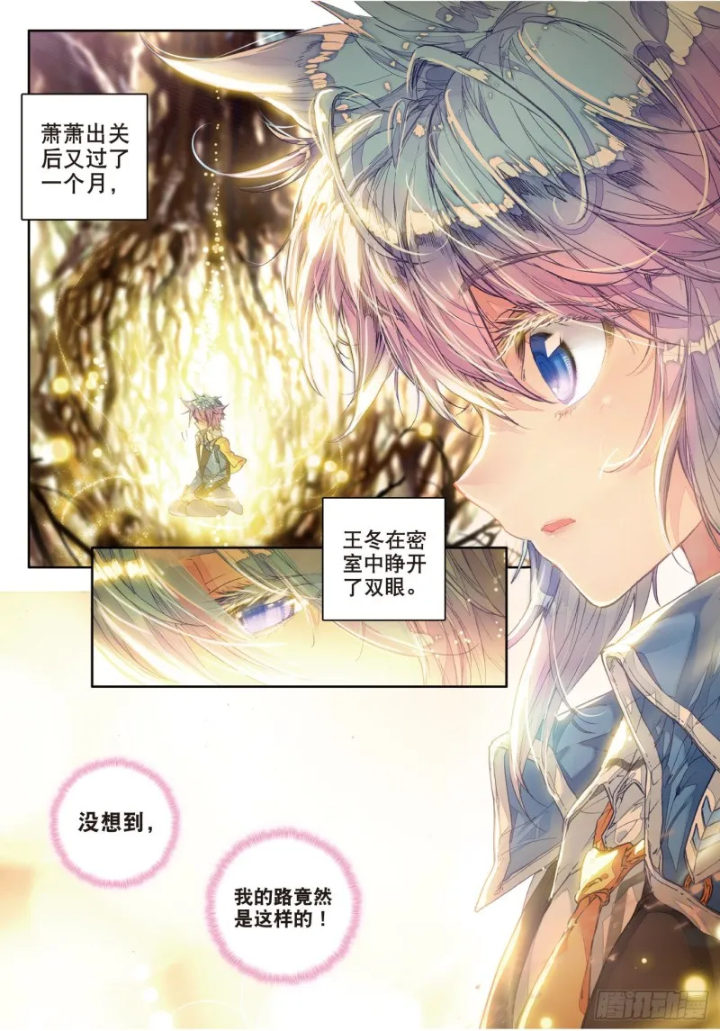 101 我的路 第9页