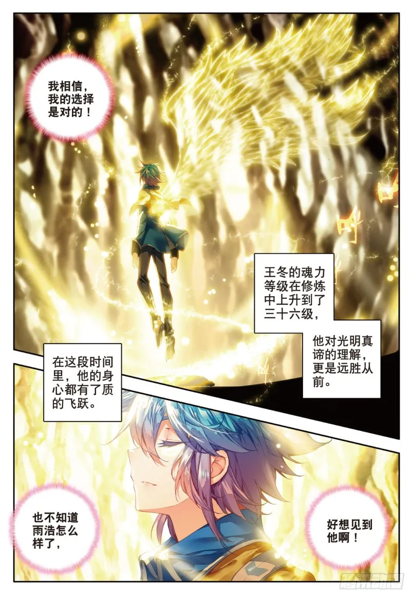 101 我的路 第10页