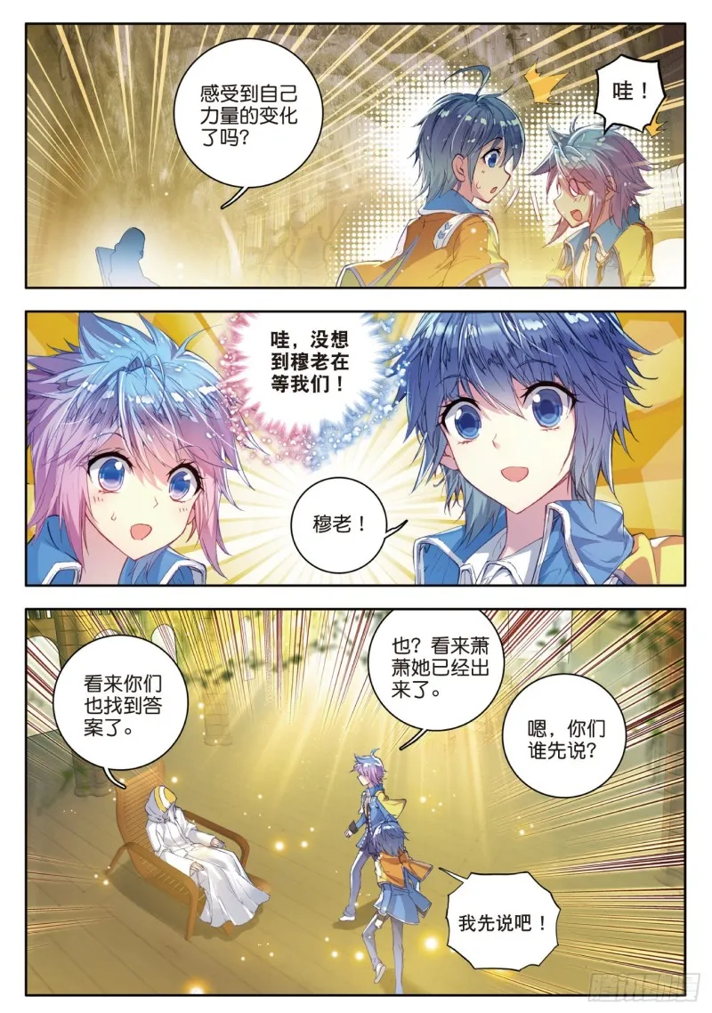 101 我的路 第15页