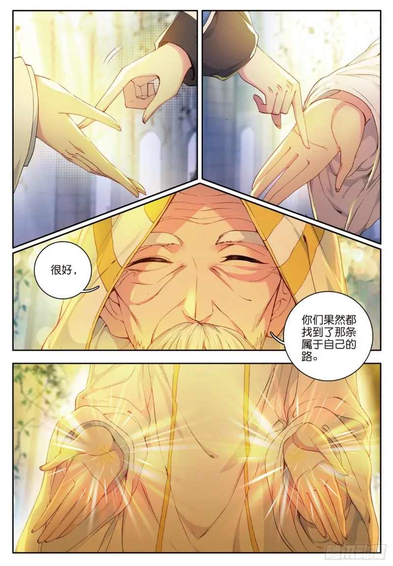 101 我的路 第17页