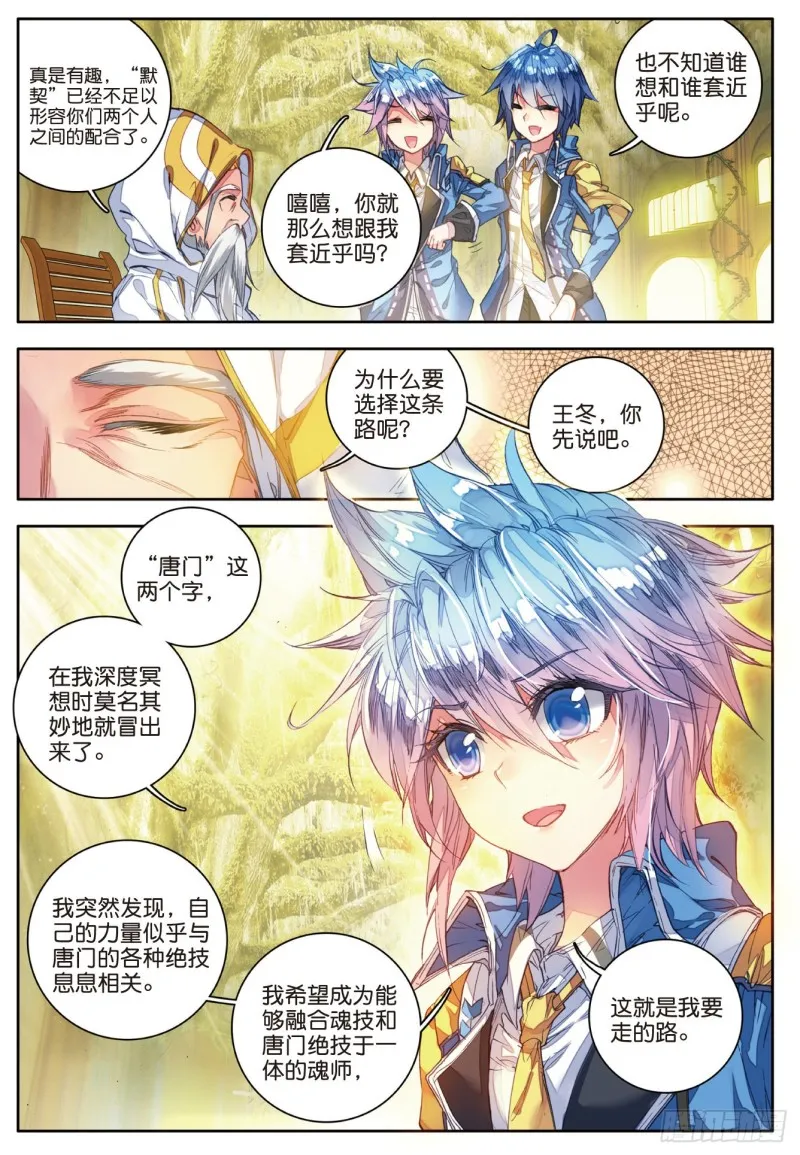 101 我的路 第19页