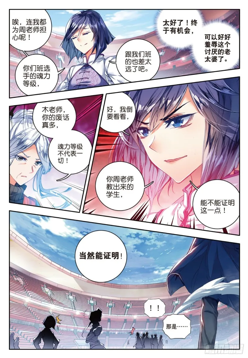101 我的路 第24页