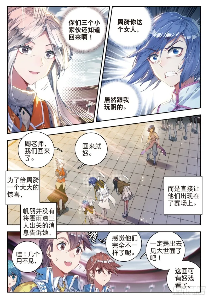 102 全新的我们 第3页