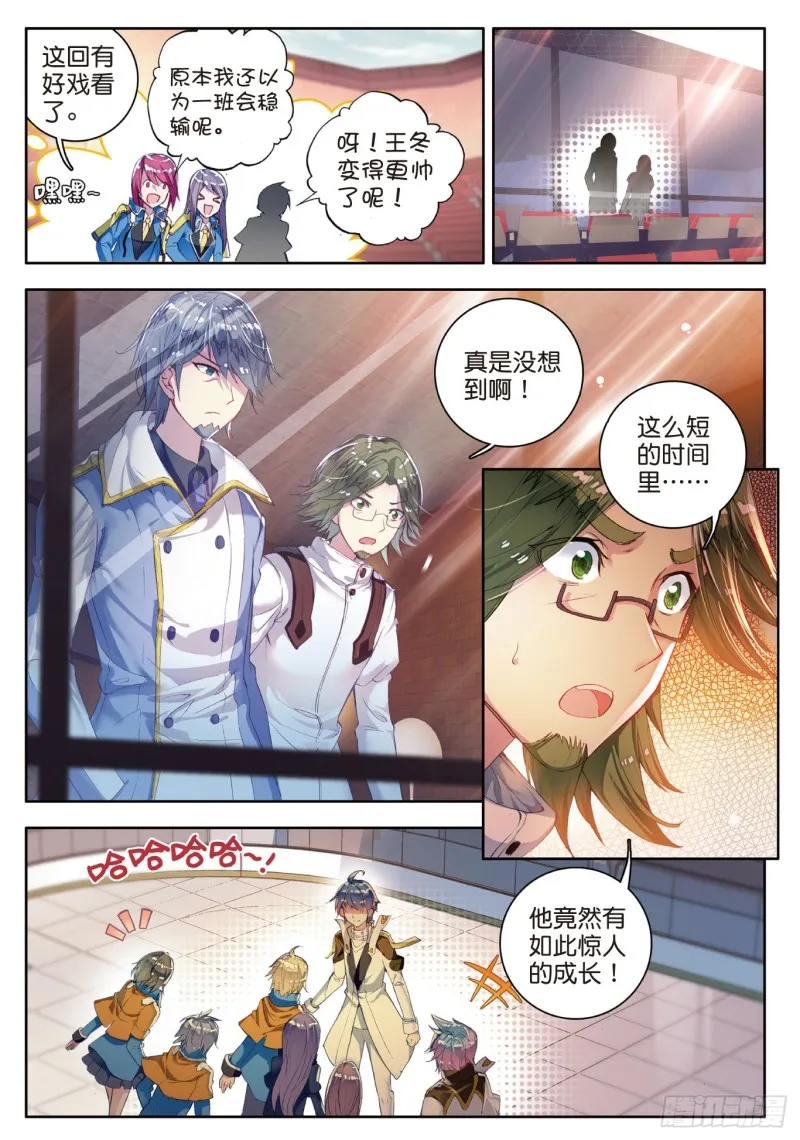 102 全新的我们 第5页
