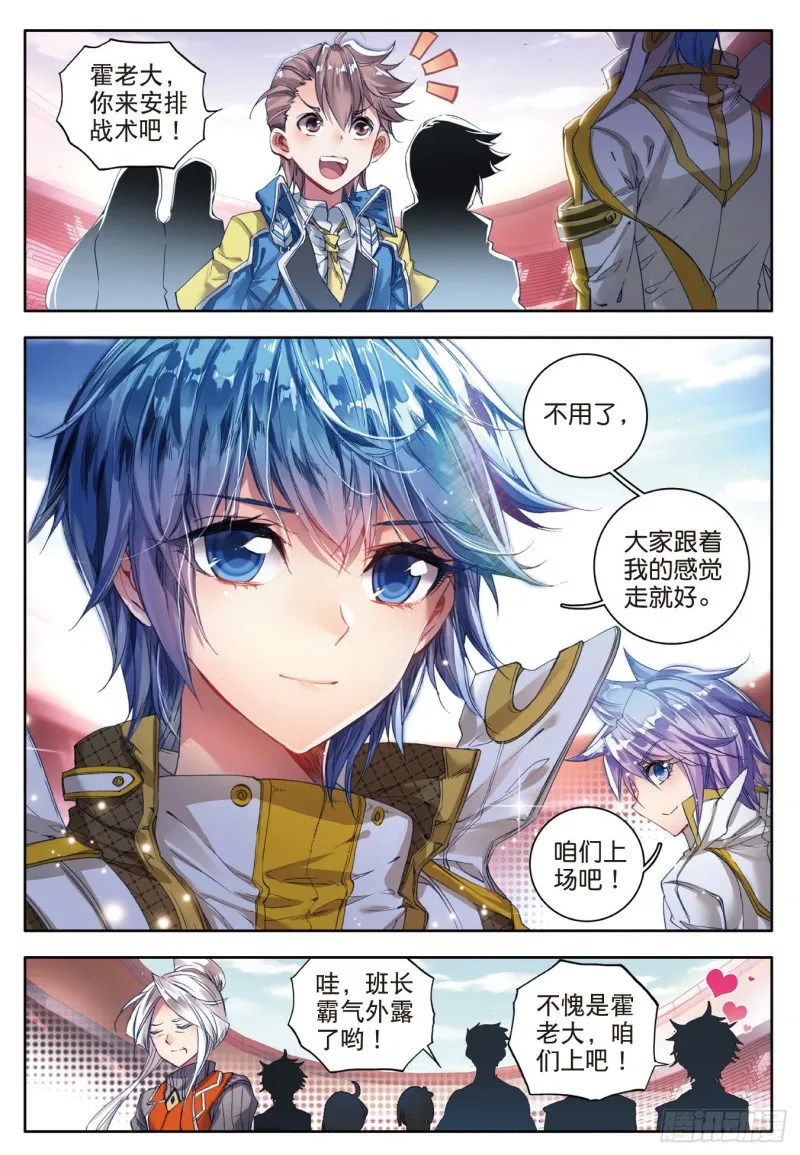 102 全新的我们 第6页