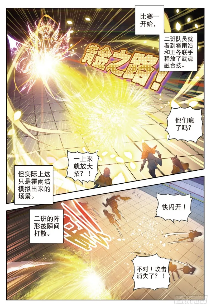 102 全新的我们 第7页